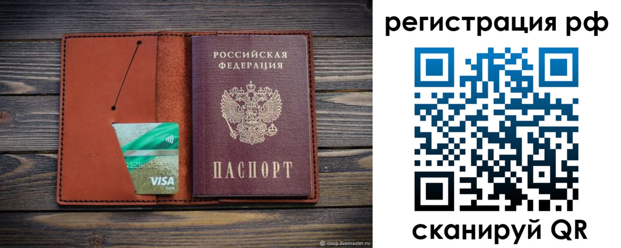 прописка гарантия в Долинске