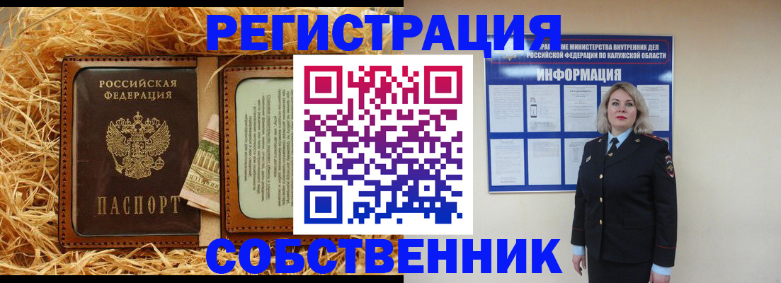 временная регистрация надежно в Долинске