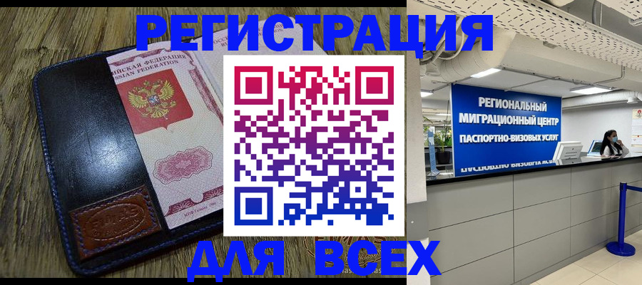 временная регистрация госуслуги в Долинске