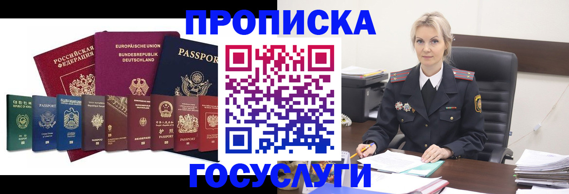 временная регистрация гарантия в Долинске