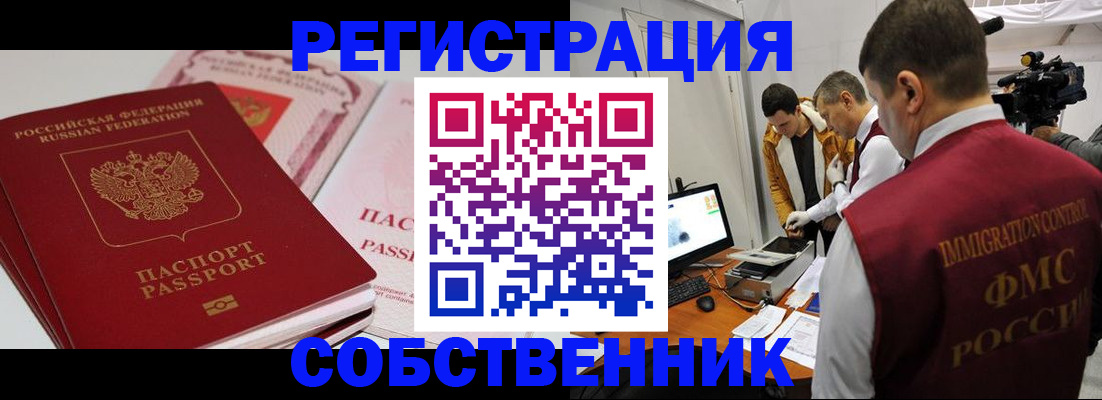 временная регистрация поиск в Долинске