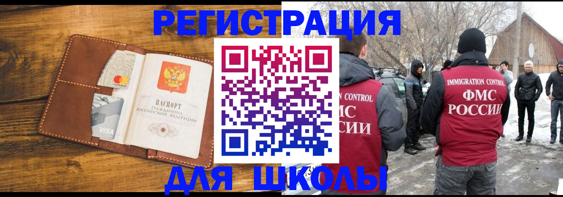 прописка для военкомата в Долинске